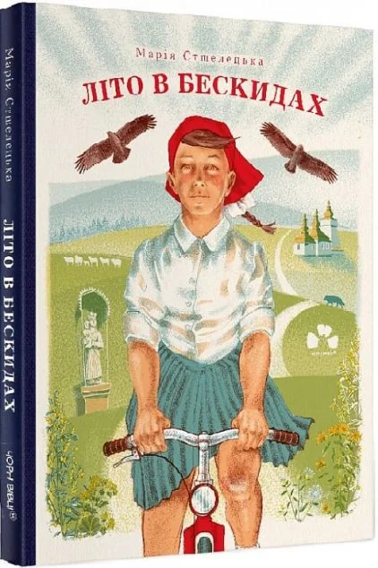 Літо в Бескидах — Чорні вівці