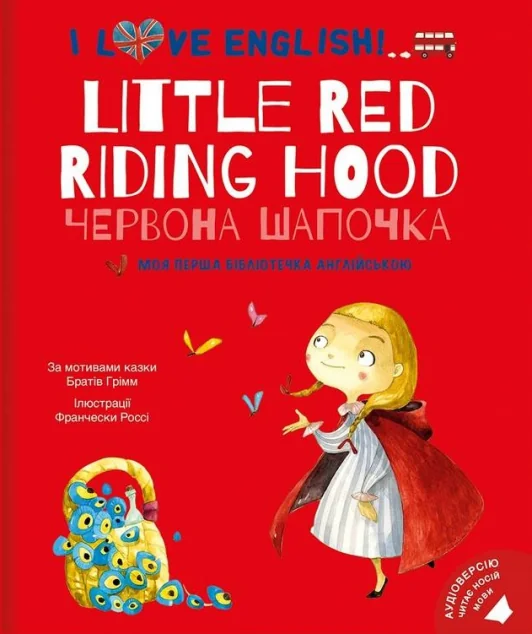 Little Red Riding Hood. Червона Шапочка — Брати Ґрімм