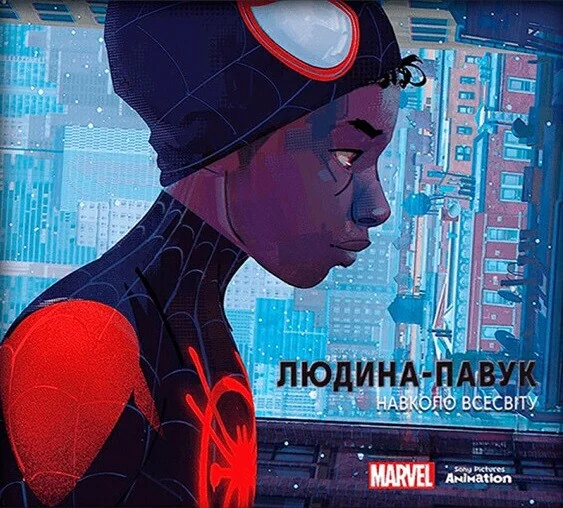 Людина-павук — ArtHuss