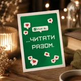 Листівка «Vivat is…» — фото 1