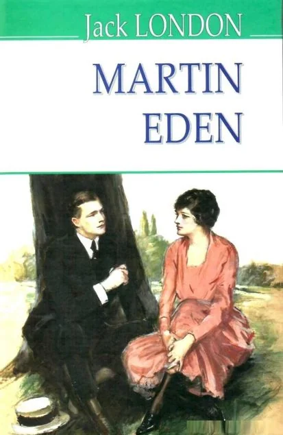 Martin Eden — Джек Лондон