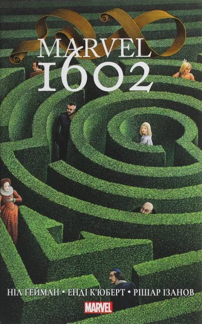 MARVEL 1602 — MAL'OPUS