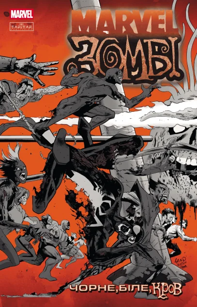 Marvel Зомбі. Чорне, Біле, Кров. Випуск 2 (обкладинка C) — Varvar Publishing