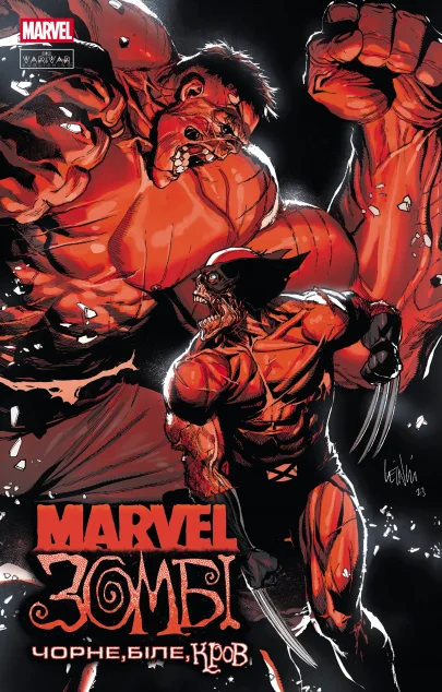 Marvel Зомбі. Чорне, Біле, Кров. Випуск 2 (обкладинка D) — Varvar Publishing
