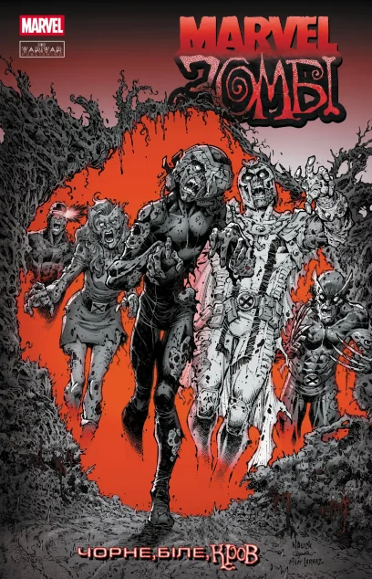 Marvel Зомбі. Чорне, Біле, Кров. Випуск 3 (обкладинка D)