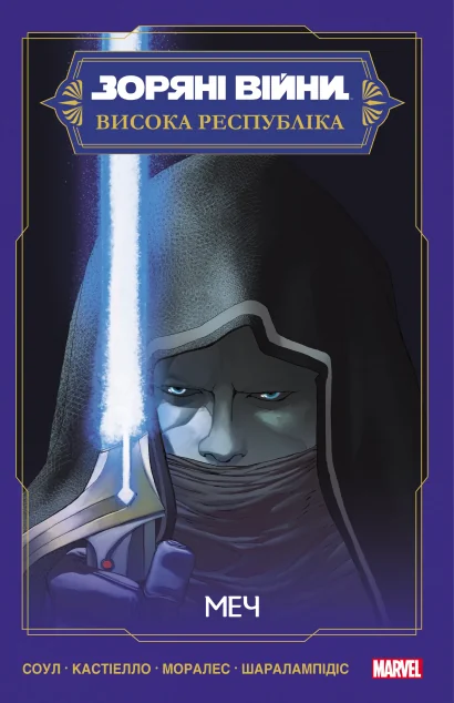 Меч — Varvar Publishing