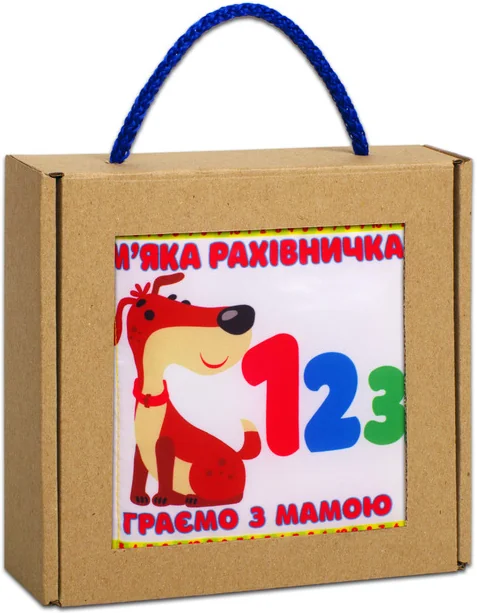 М’яка книжка «М’яка рахівничка» — Книжковий хмарочос