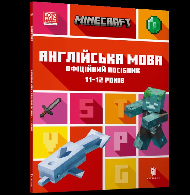 Minecraft. Англійська мова. Офіційний посібник. 11-12 років — Джон Гоулдінг, Ден Вайтгед