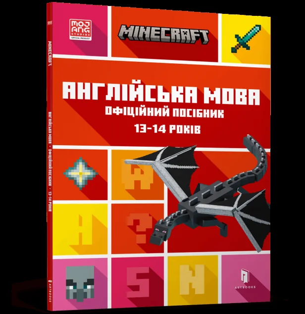 Minecraft. Англійська мова. Офіційний посібник. 13-14 років — Джон Гоулдінг, Ден Вайтгед