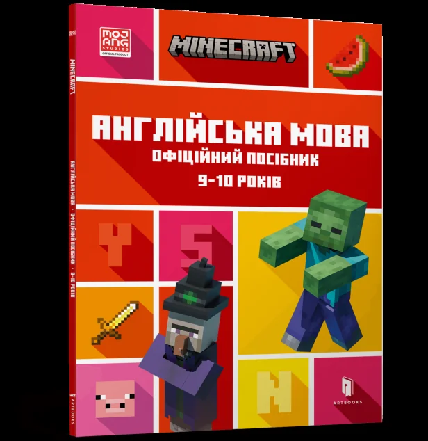 Minecraft. Англійська мова. Офіційний посібник. 9-10 років — Джон Гоулдінг, Ден Вайтгед