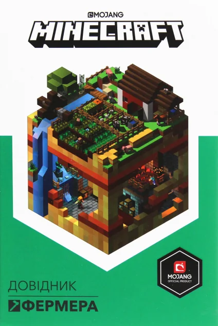 Minecraft. Довідник фермера