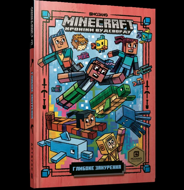 Глибоке занурення — Нік Еліопулос