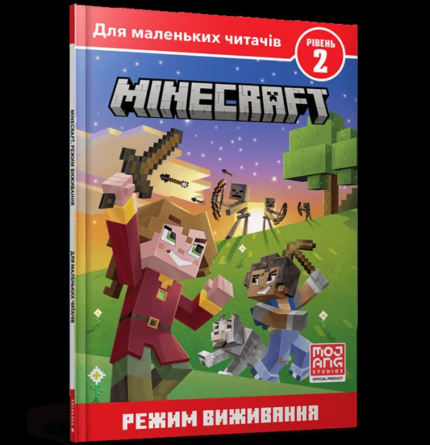 Minecraft. Режим виживання. Рівень 2
