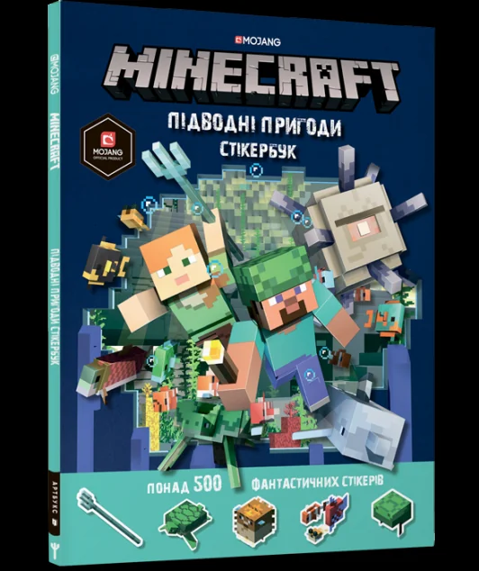 Minecraft. Стікербук «Підводні пригоди»