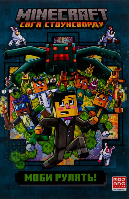 Моби рулять!