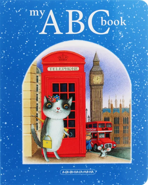 My ABC book. Англійська абетка