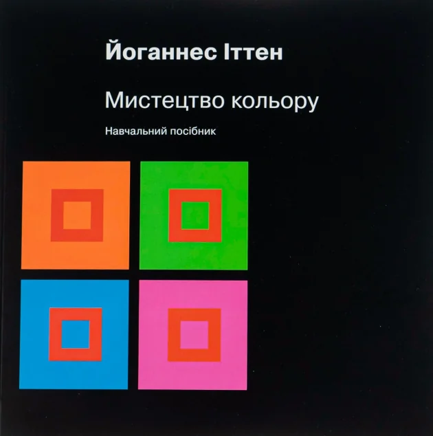 Мистецтво кольору — ArtHuss
