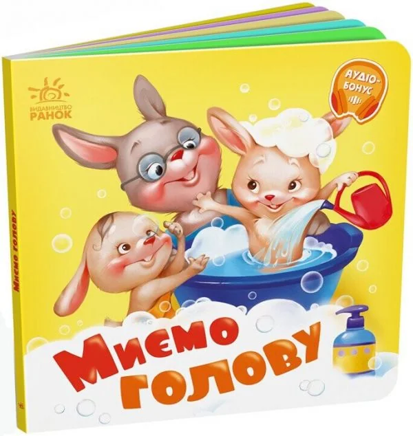 Миємо голову — Геннадій Меламед