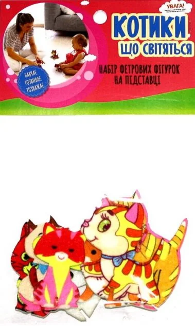 Набір фетрових фігурок на підставці "Котики, що світяться" — Книжковий хмарочос