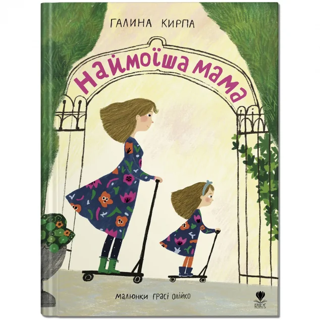 Наймоїша мама — Крокус