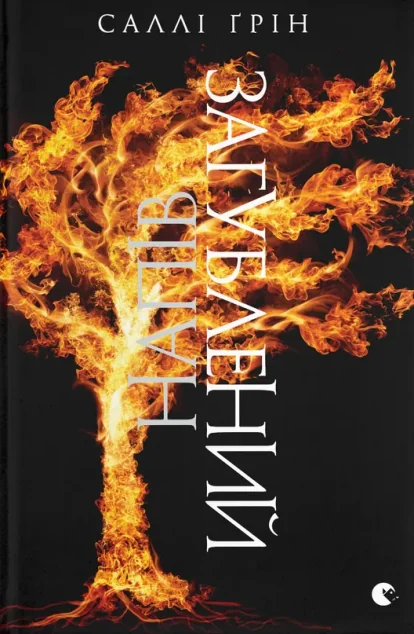 Напівзагублений