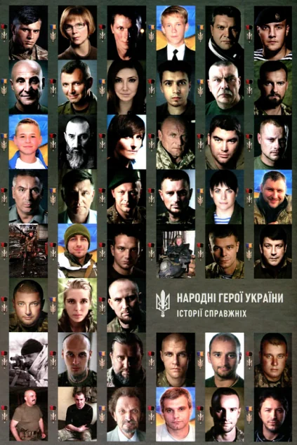 Народні Герої України. Історії справжніх. Том 1