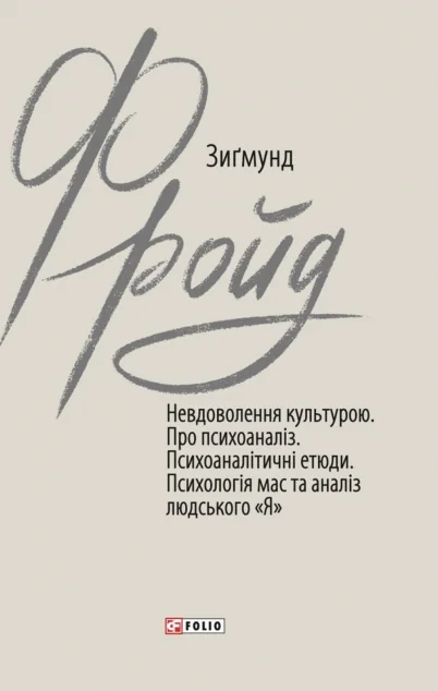 Невдоволення культурою