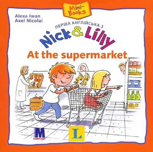 Nick and Lilly. At the Supermarket — Методика