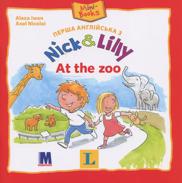Nick and Lilly. At the Zoo — Методика