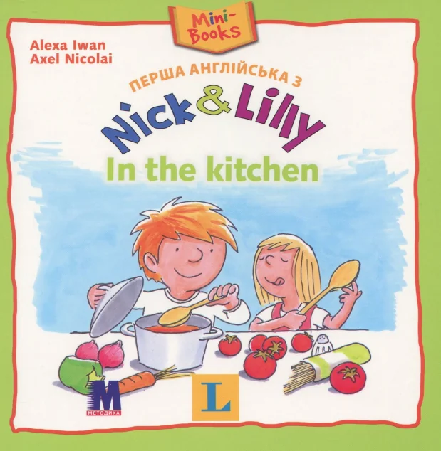 Nick and Lilly. In the Kitchen — Методика