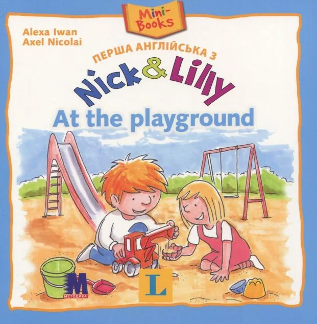 Nick & Lilly. At the Playground — Методика