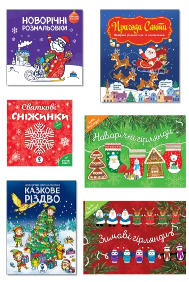 Новорічний набір «Великий новорічний сюрприз» — Сова