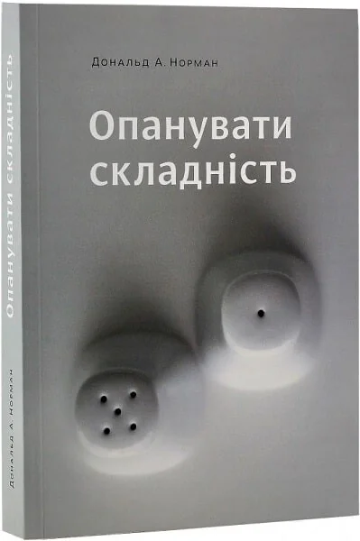 Опанувати складність — ArtHuss