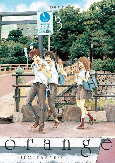 Оранж. Том 3 — Ічіґо Такано