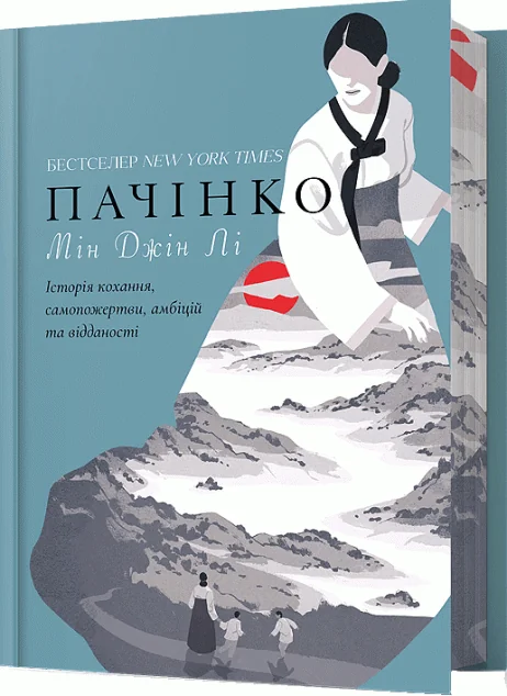 Пачінко (Limited edition) — Артбукс