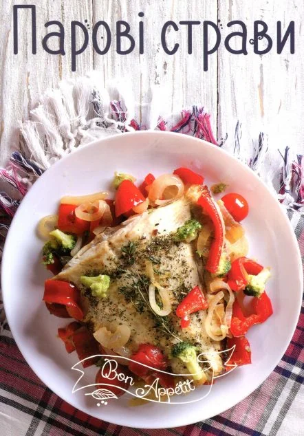 Парові страви — Ірина Тумко
