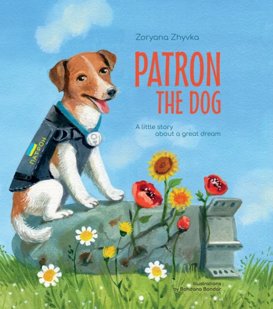 Patron the dog — Свічадо