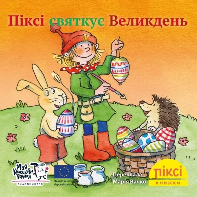 Піксі-книжка. Піксі святкує Великдень — Зімоне Неттінґсмаєр