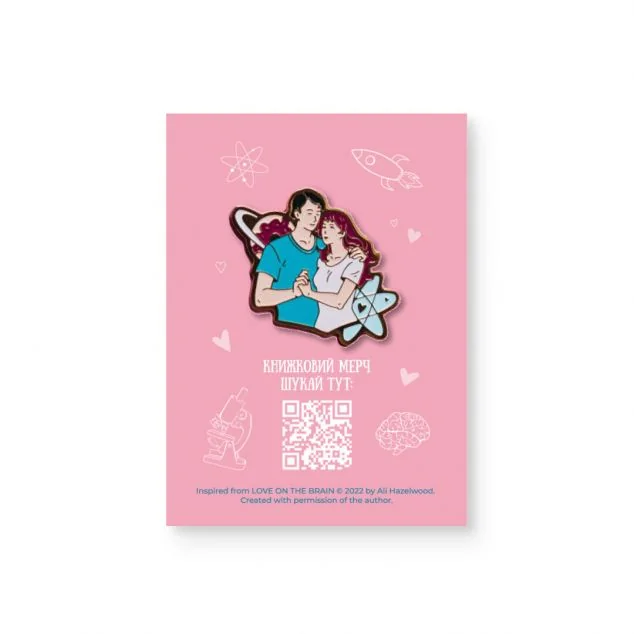 Пін «Кохання в мозку» — Алі Гейзелвуд