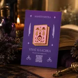 Пін «Маніпулянтка» — фото 1