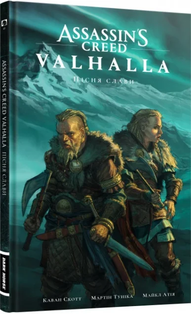 Пісня слави — MAL'OPUS