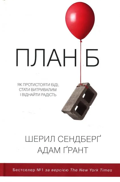 План Б — Stone Publishing