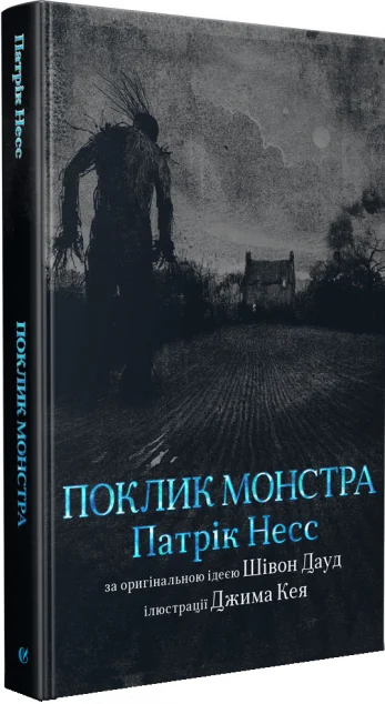 Поклик монстра — Видавництво