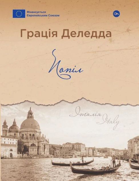 Попіл — Yakaboo Publishing