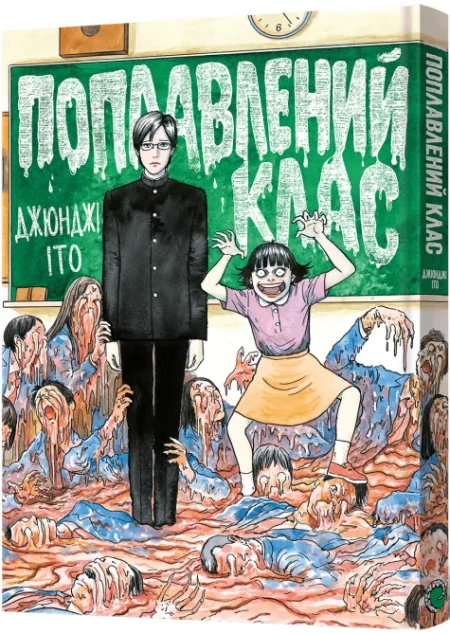 Поплавлений клас — MAL'OPUS