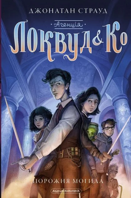 Порожня могила