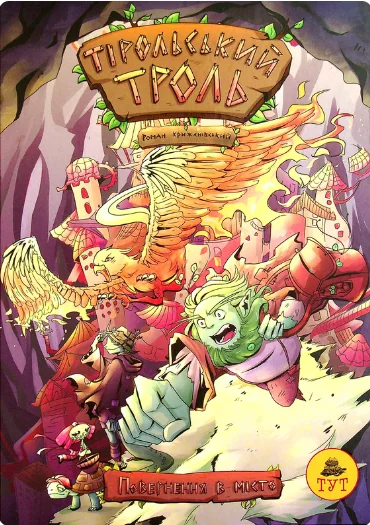 Повернення в місто — ТУТ