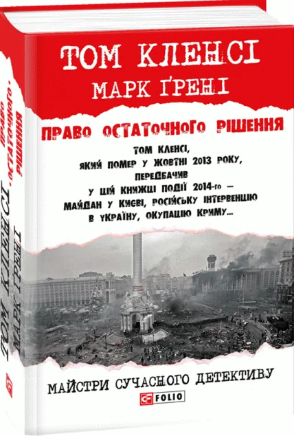 Право остаточного рішенння