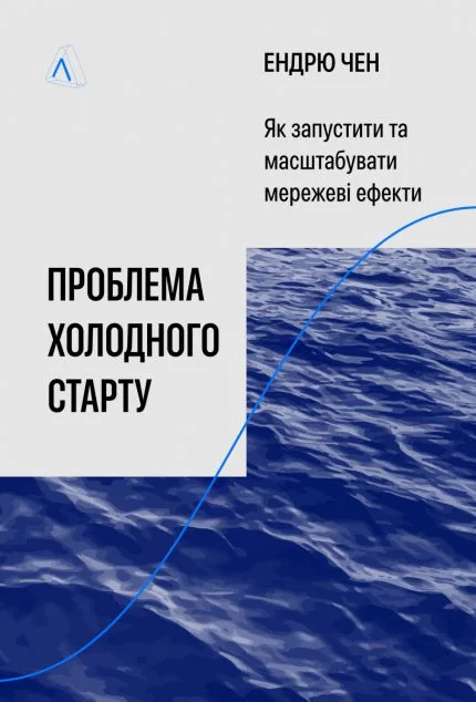 Проблема холодного старту — Лабораторія