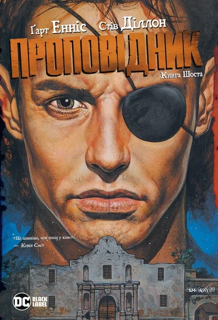 Проповідник. Книга 6 — Ґарт Енніс